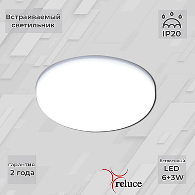 Панель светодиодная 70507-9.0-001XW LED6+3W WH/DL+DL