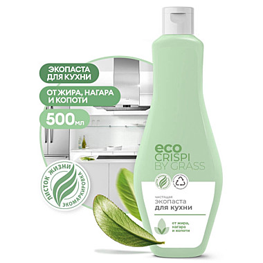 Чистящее средство GRASS для кухни 500мл. от жира, нагара и копоти Экопаста