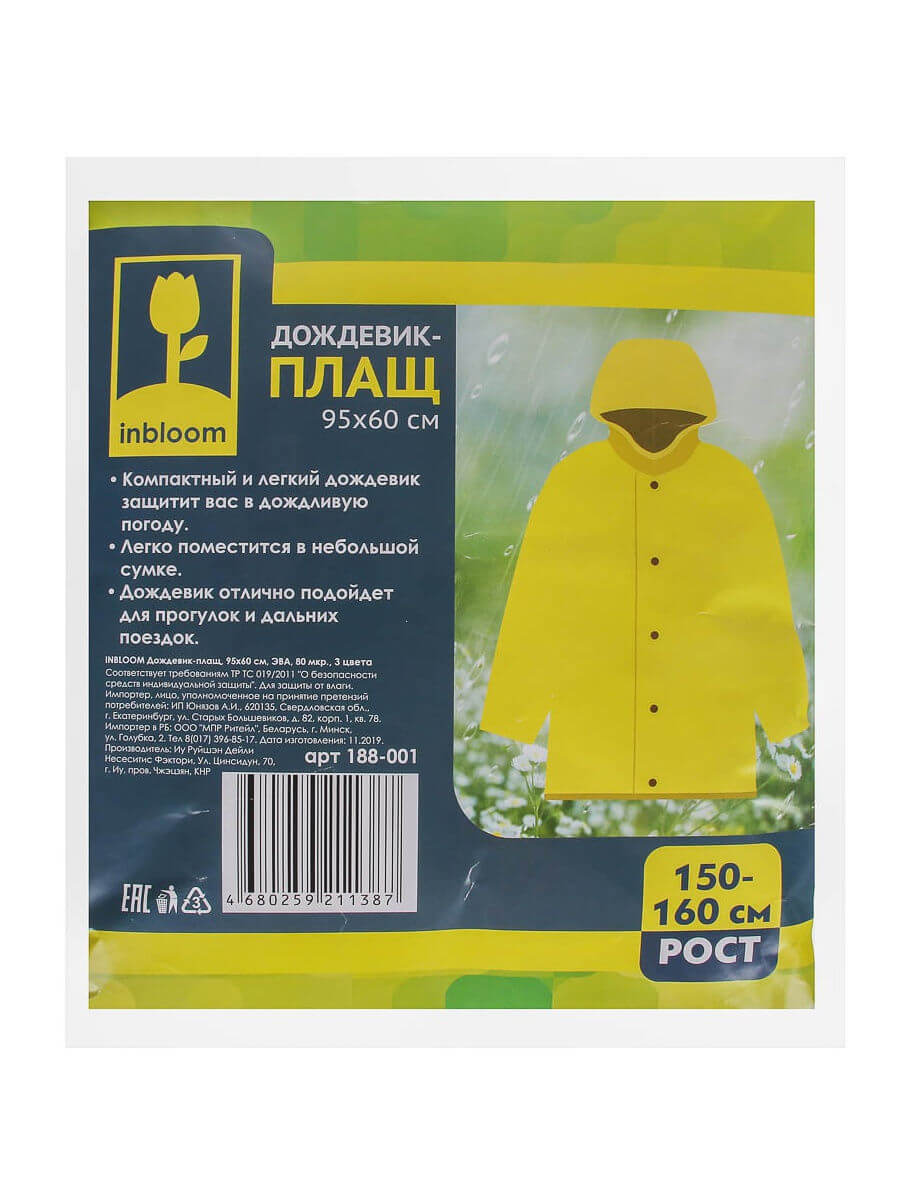 Изображение товара