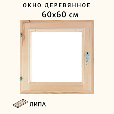 Окно деревянное 