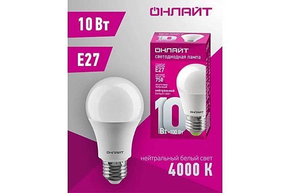 Лампа 10W 4000K (Онлайт) 230V