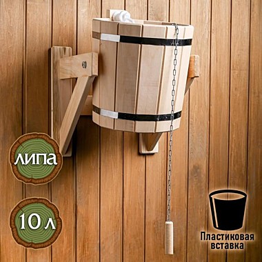 Обливное устройство из липы 10л.